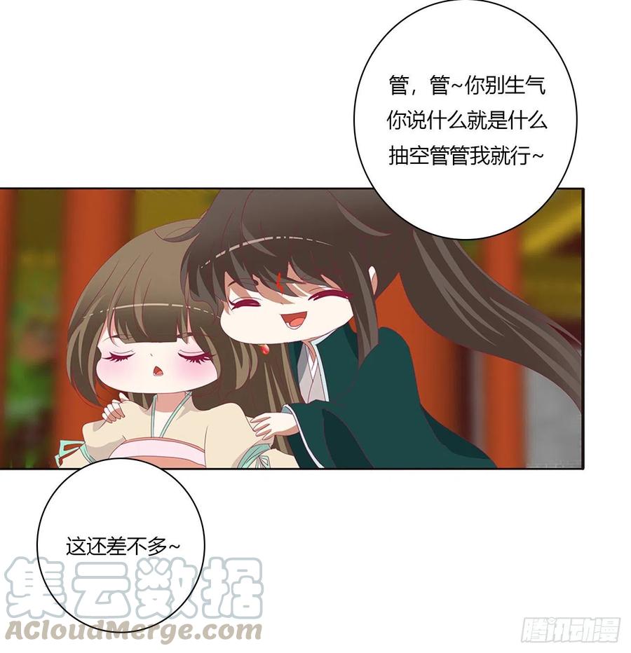 通灵妃心神不宁