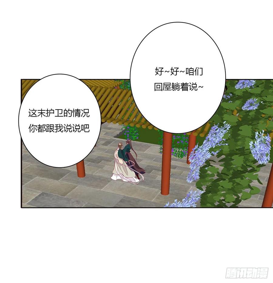 通灵妃心神不宁