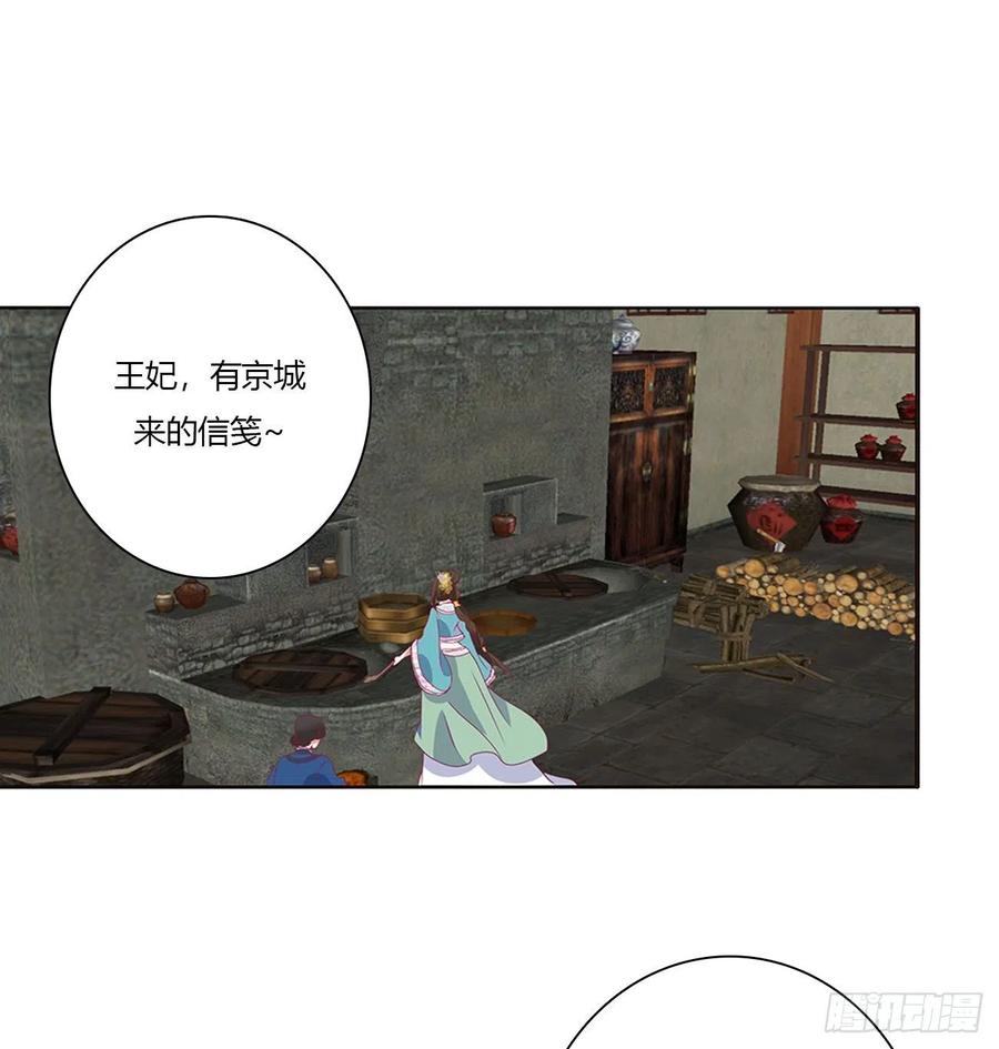 通灵妃心神不宁