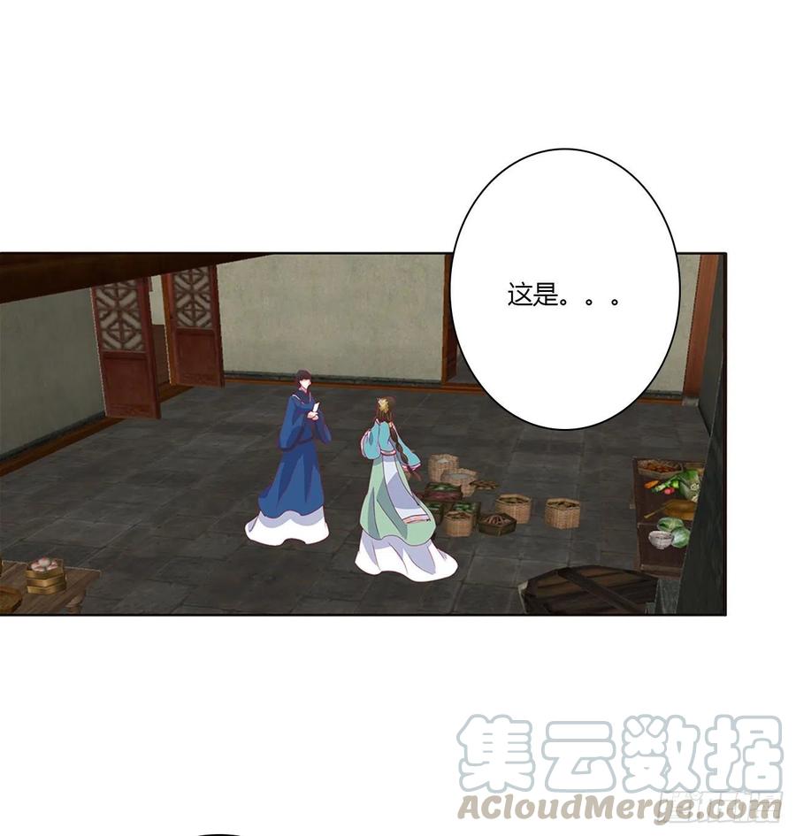 通灵妃心神不宁