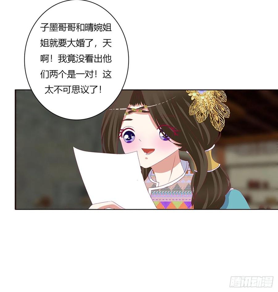 通灵妃心神不宁