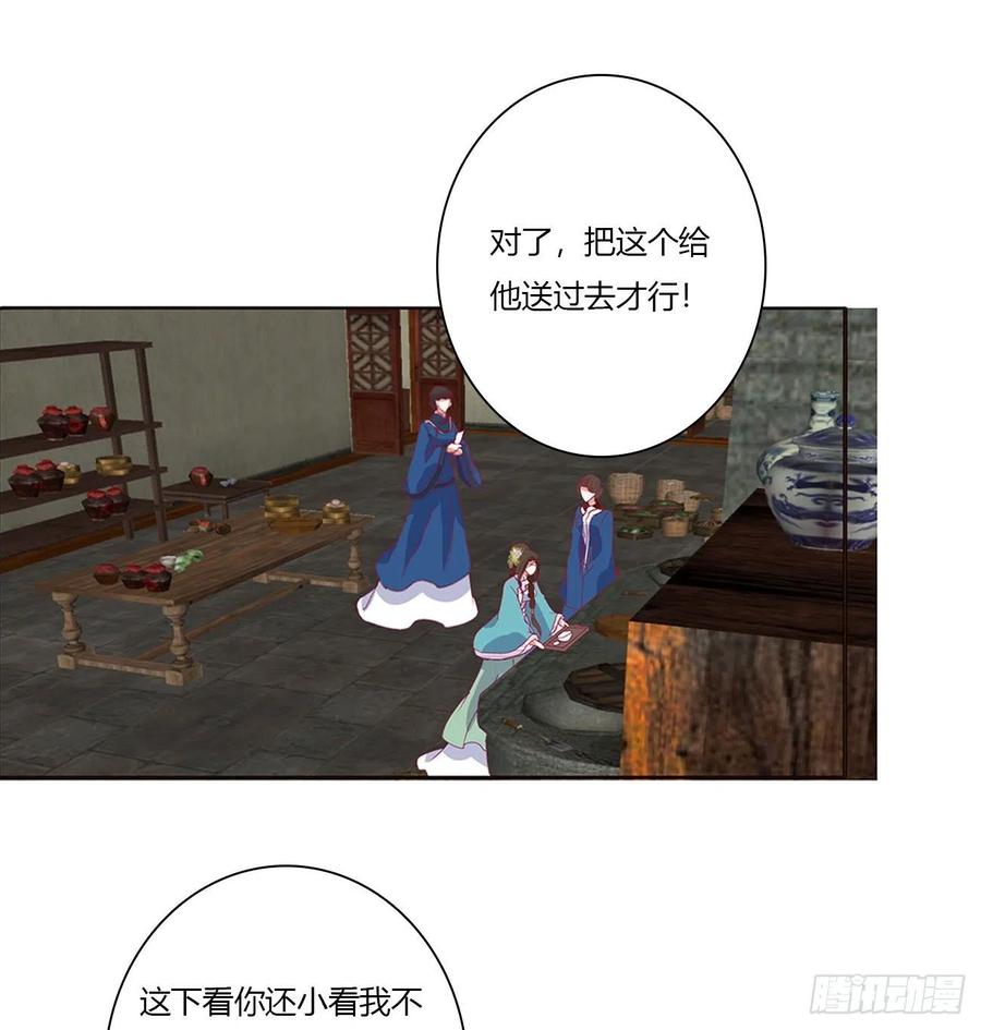通灵妃心神不宁