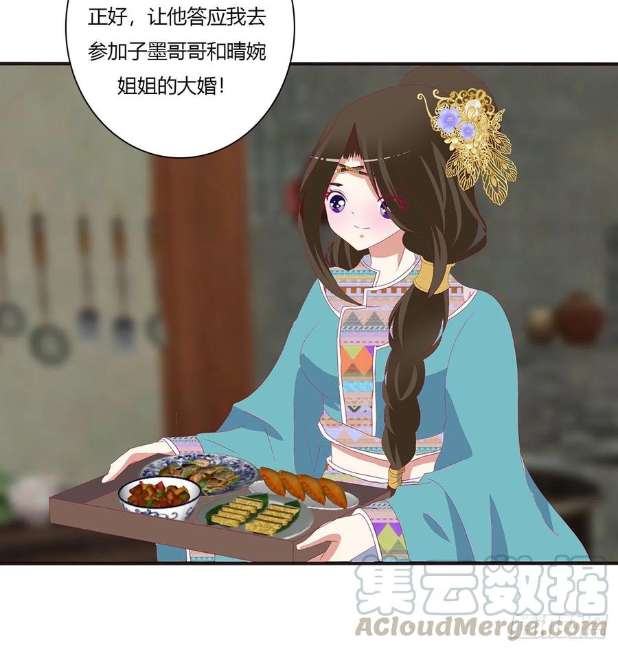 通灵妃心神不宁