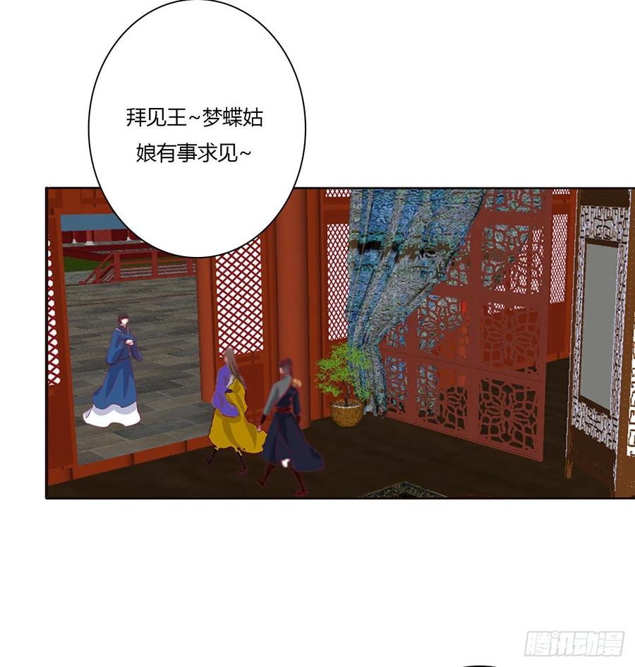 通灵妃心神不宁