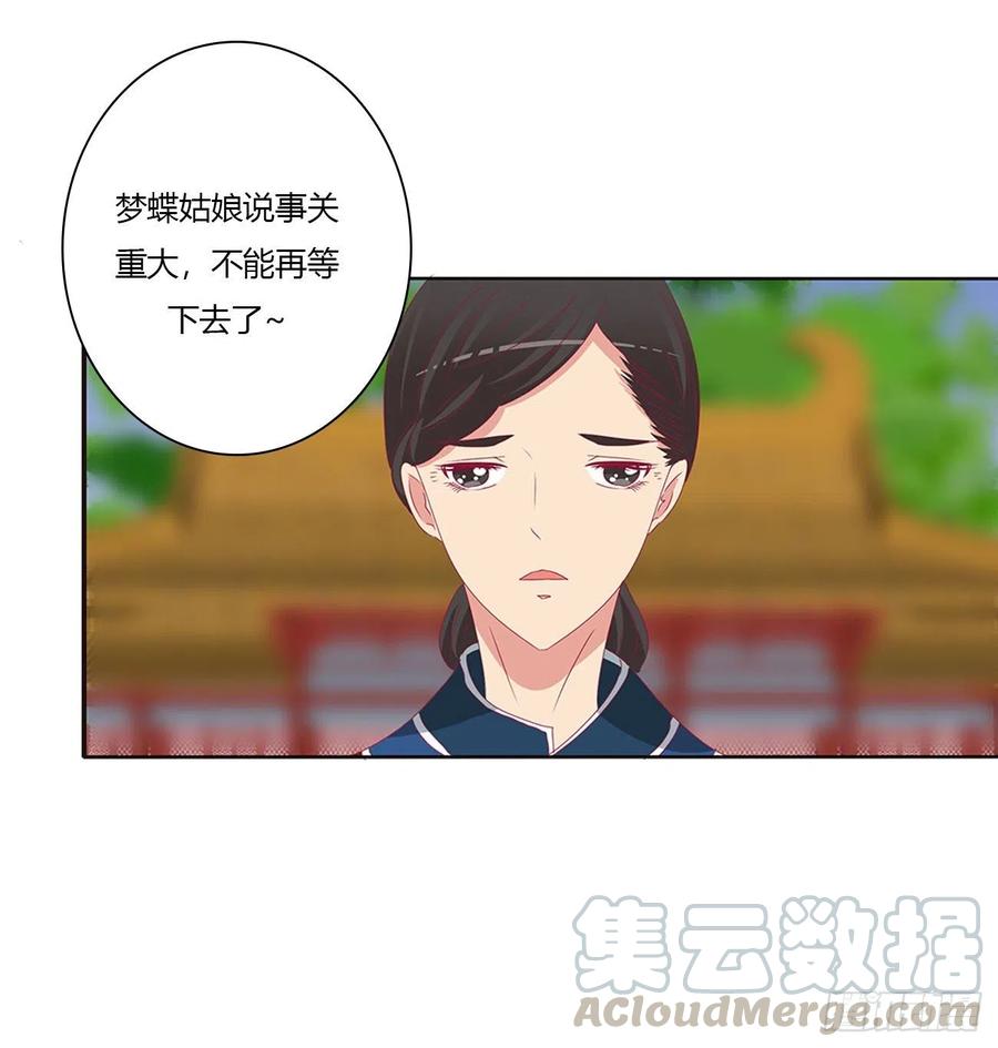 通灵妃心神不宁