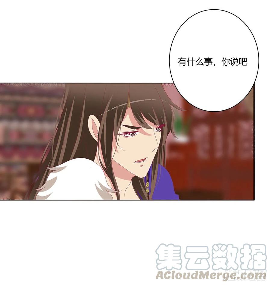 通灵妃心神不宁