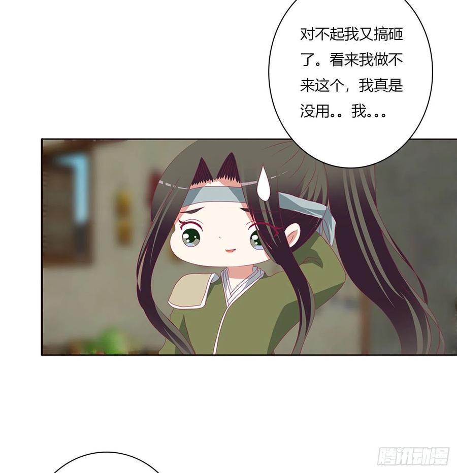通灵妃心神不宁