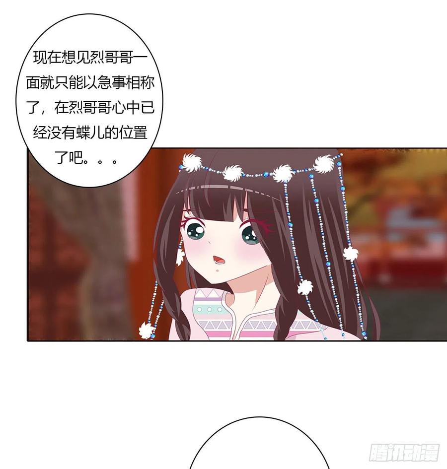 通灵妃心神不宁