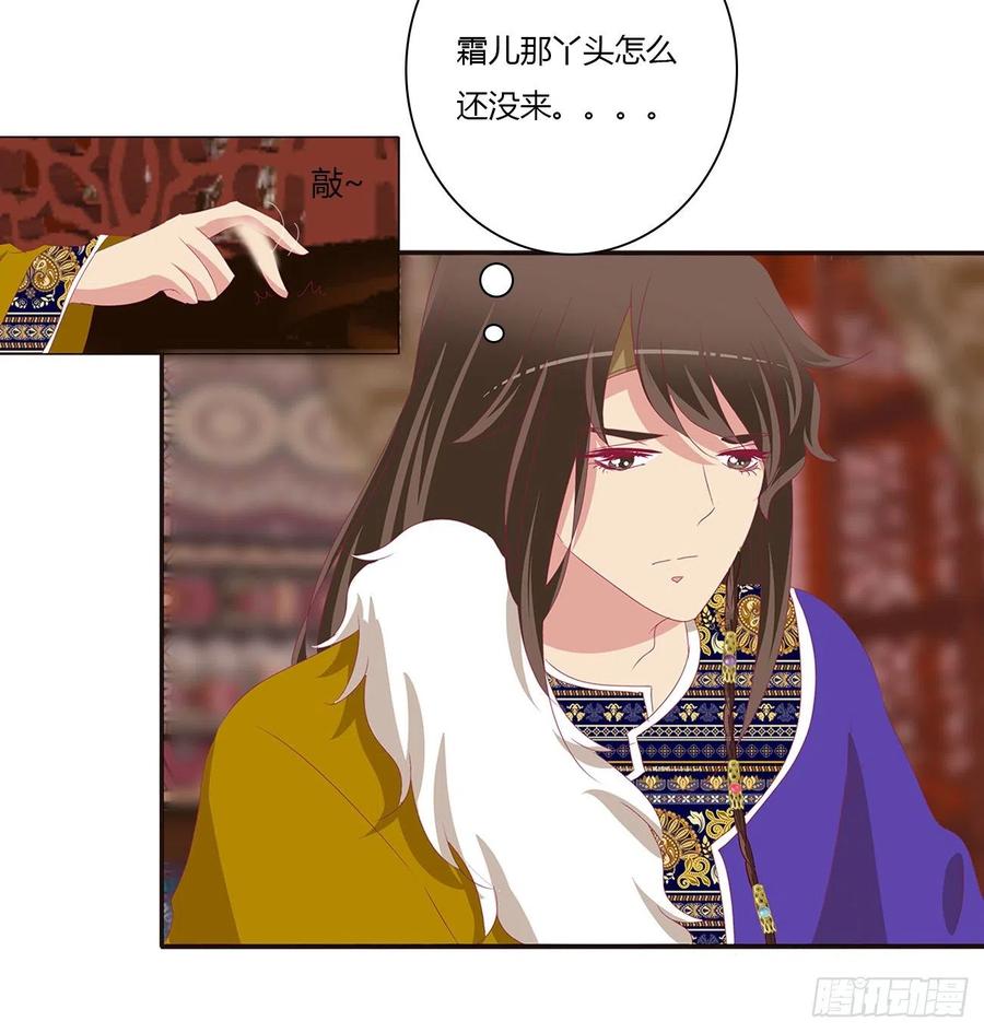 通灵妃心神不宁