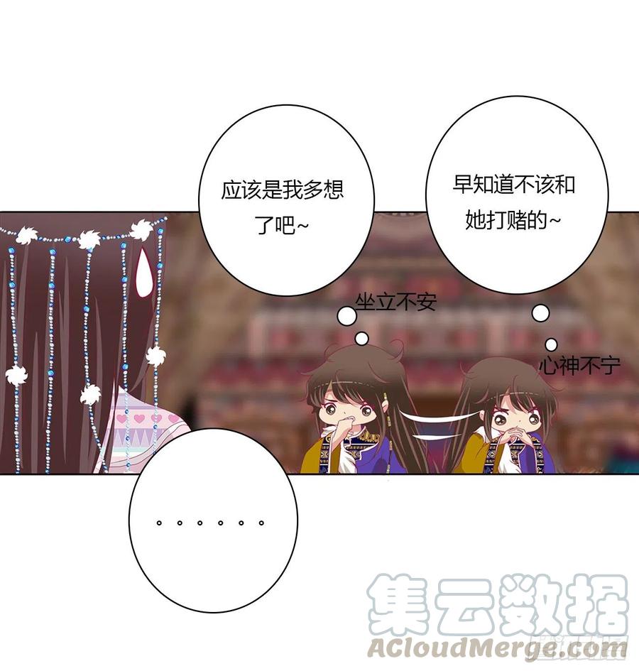 通灵妃心神不宁