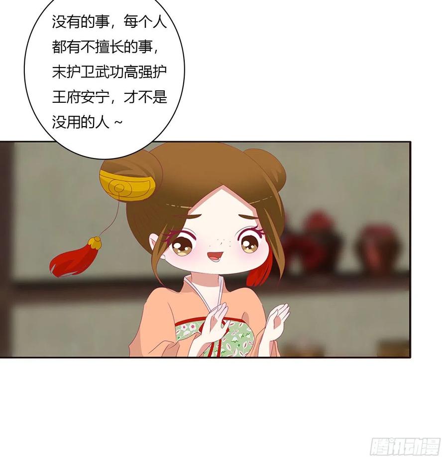 通灵妃心神不宁