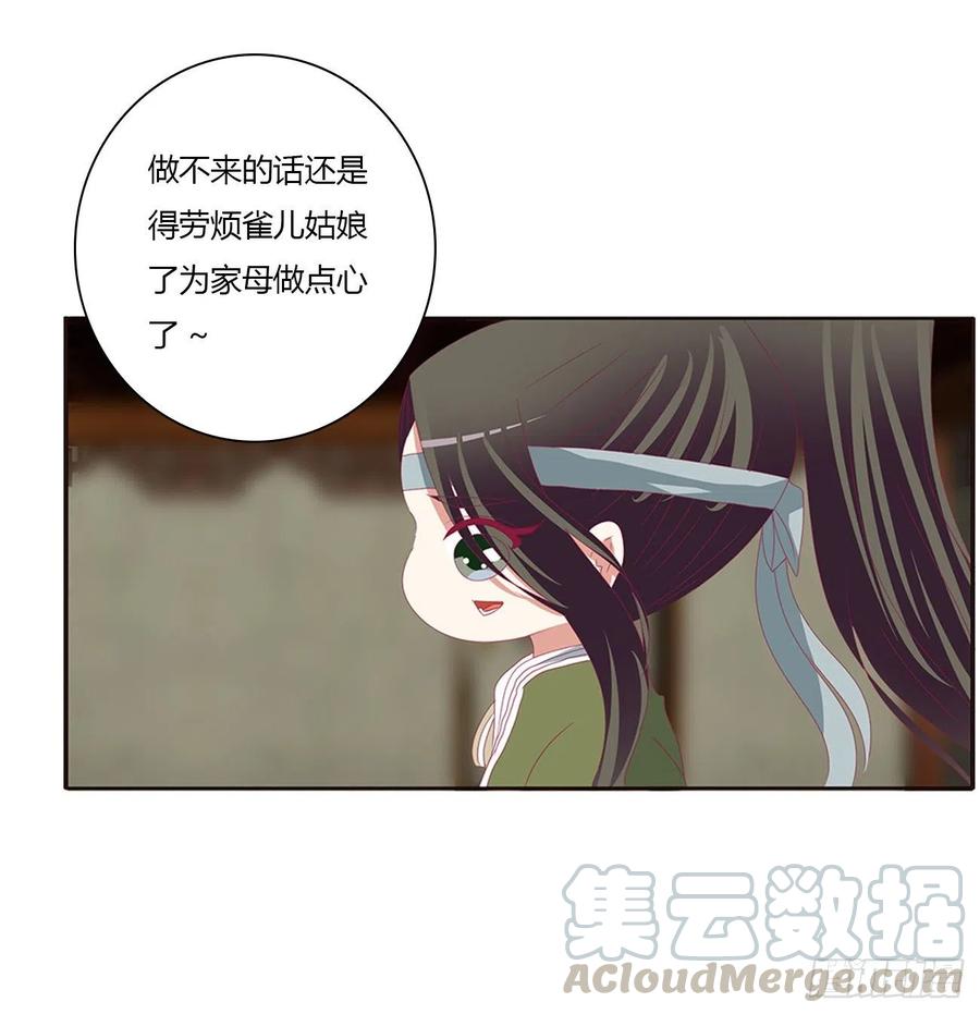 通灵妃心神不宁