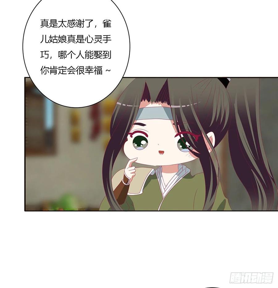 通灵妃心神不宁