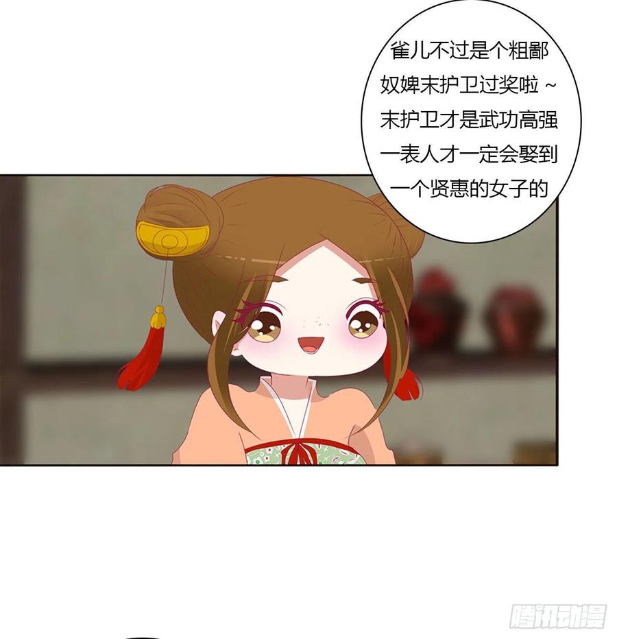 通灵妃心神不宁