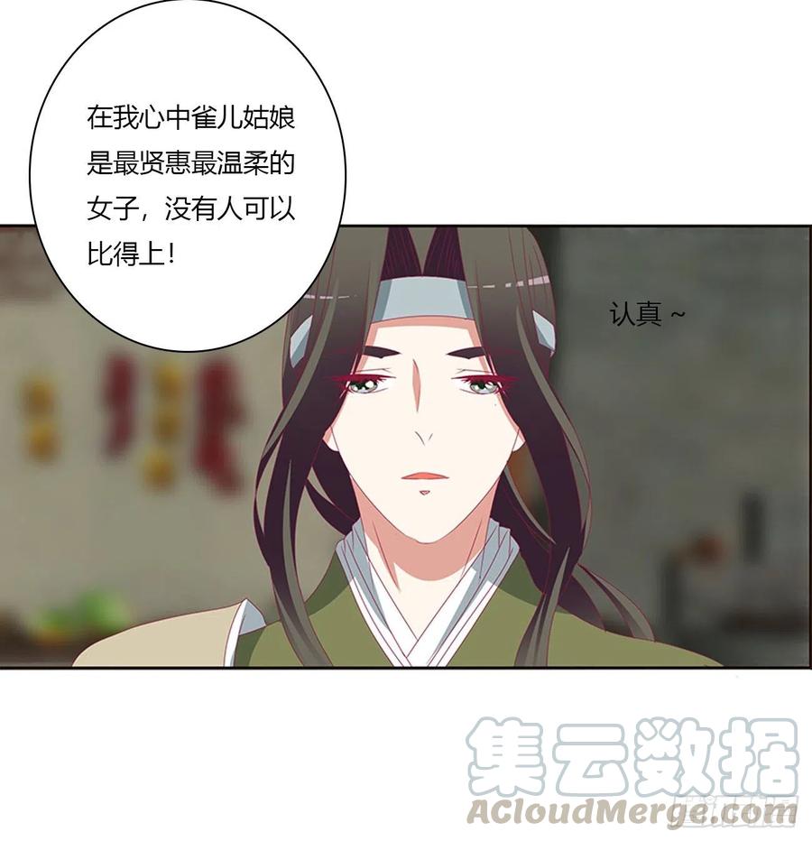 通灵妃心神不宁