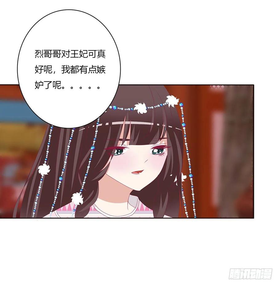 通灵妃你会娶我吗