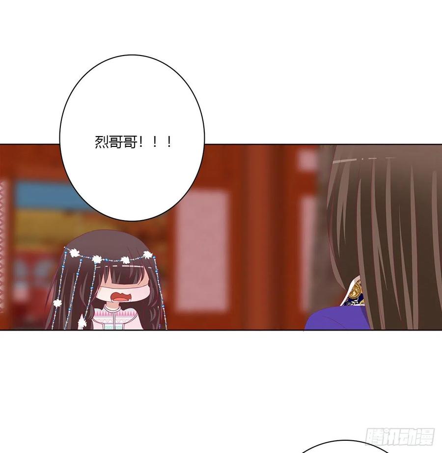 通灵妃你会娶我吗