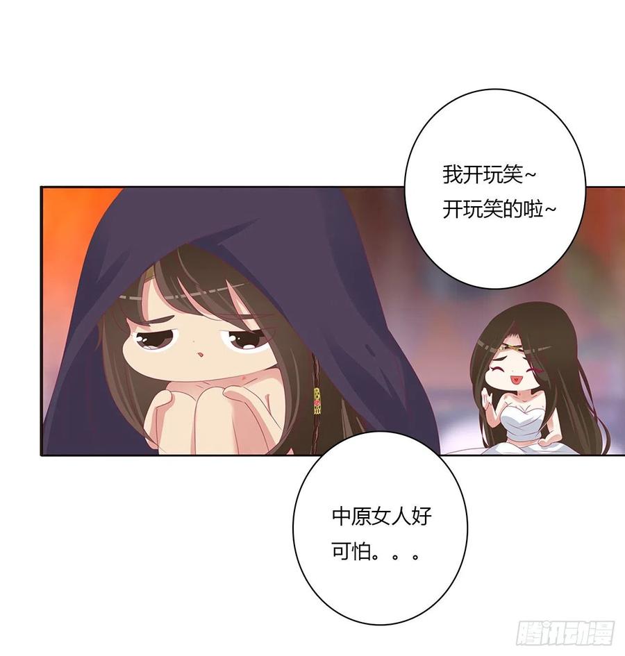 通灵妃我也好爱你