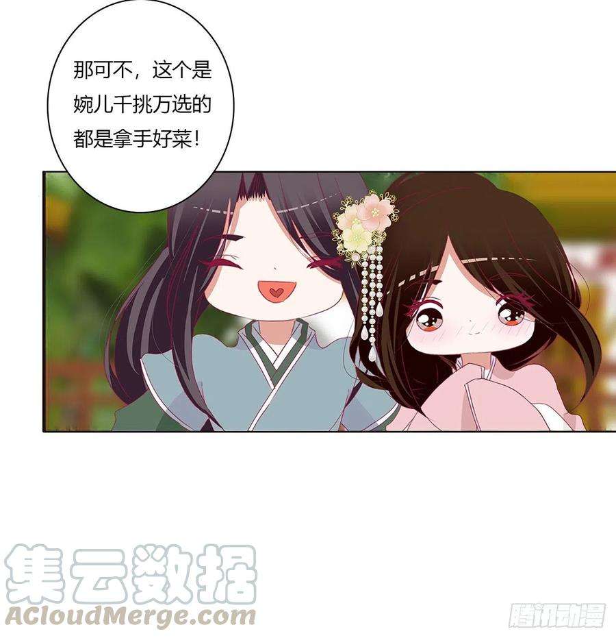 通灵妃醋意浓 2