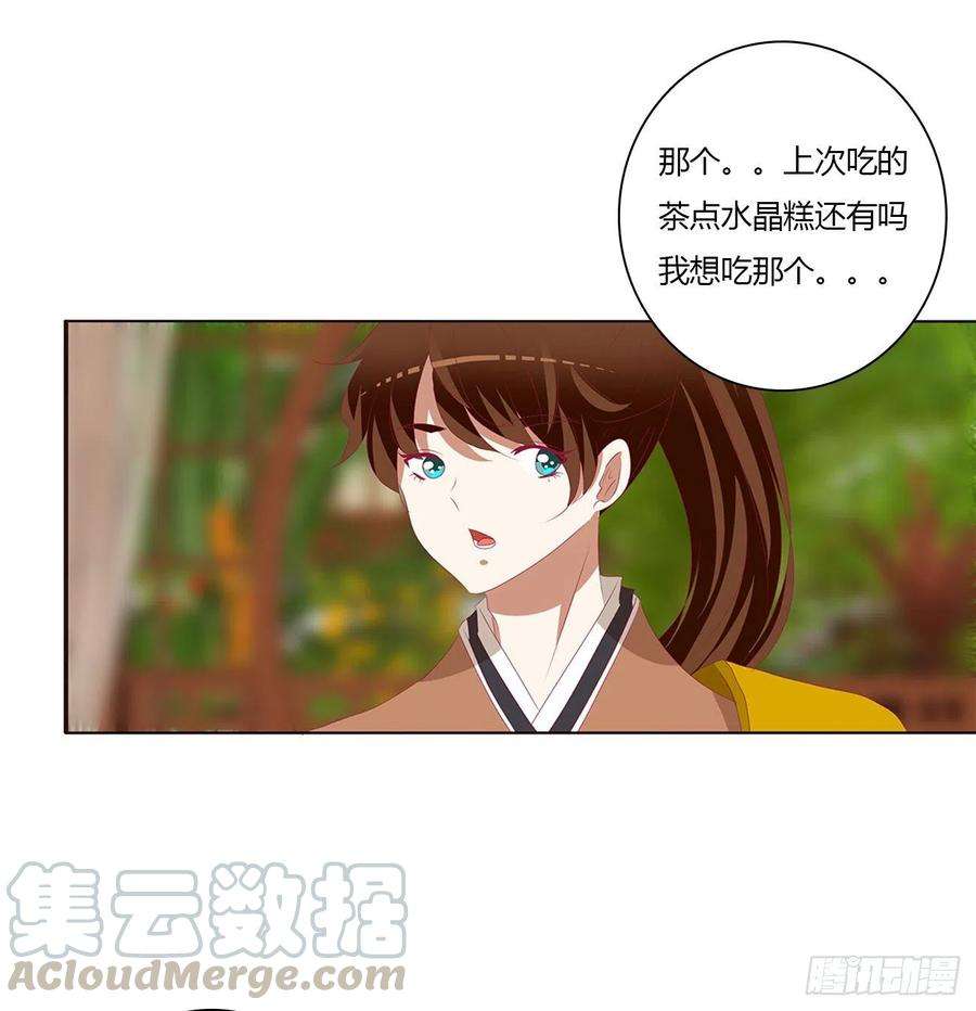 通灵妃醋意浓 2