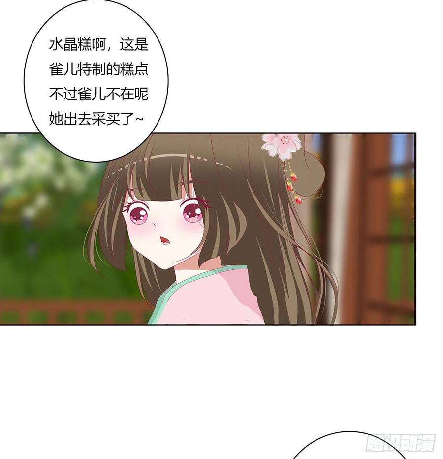 通灵妃醋意浓 2