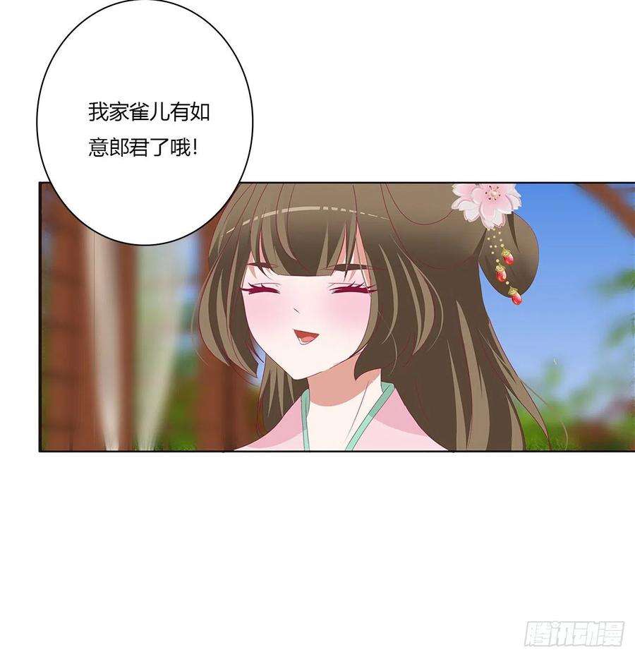 通灵妃醋意浓 2