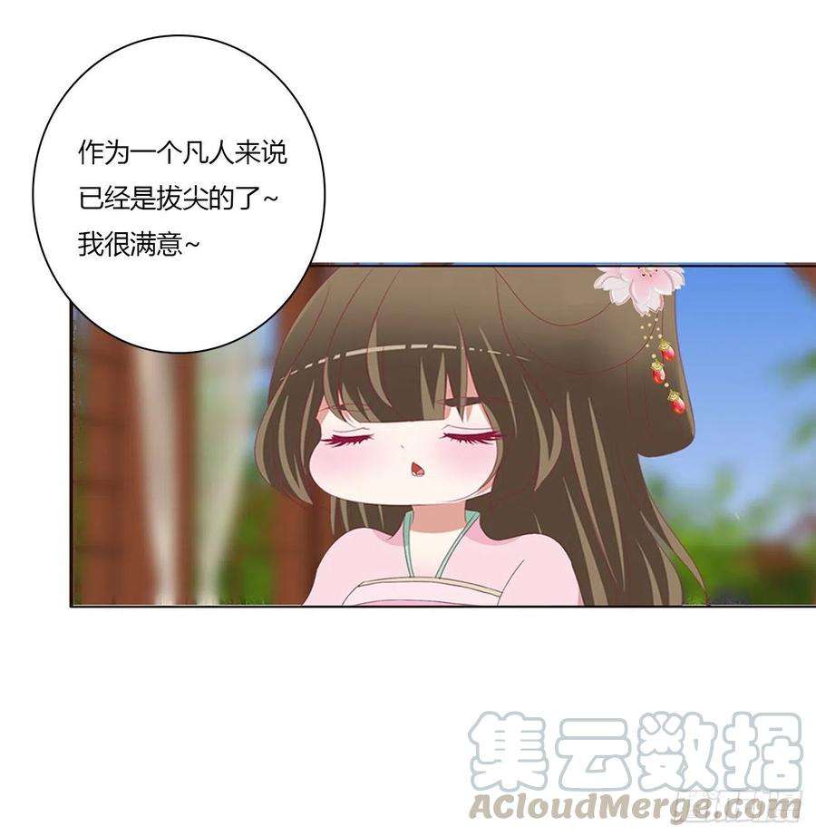 通灵妃醋意浓 2