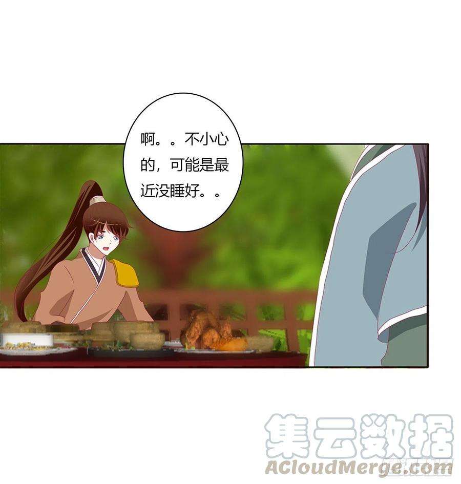 通灵妃醋意浓 2