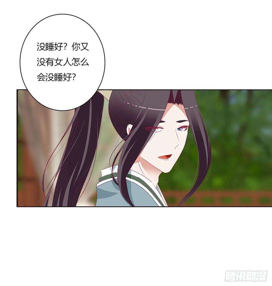 通灵妃醋意浓 2