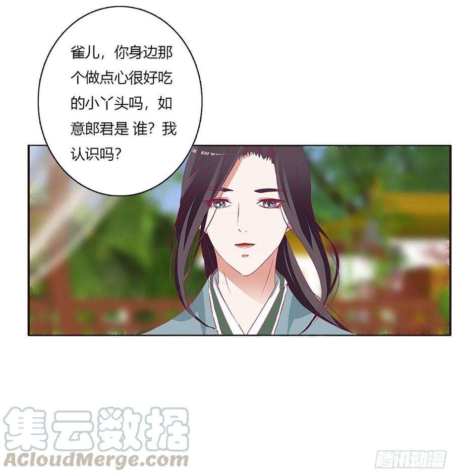 通灵妃醋意浓 2