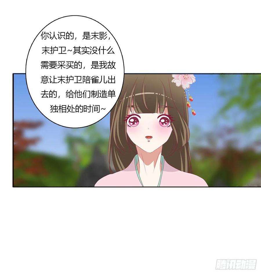 通灵妃醋意浓 2