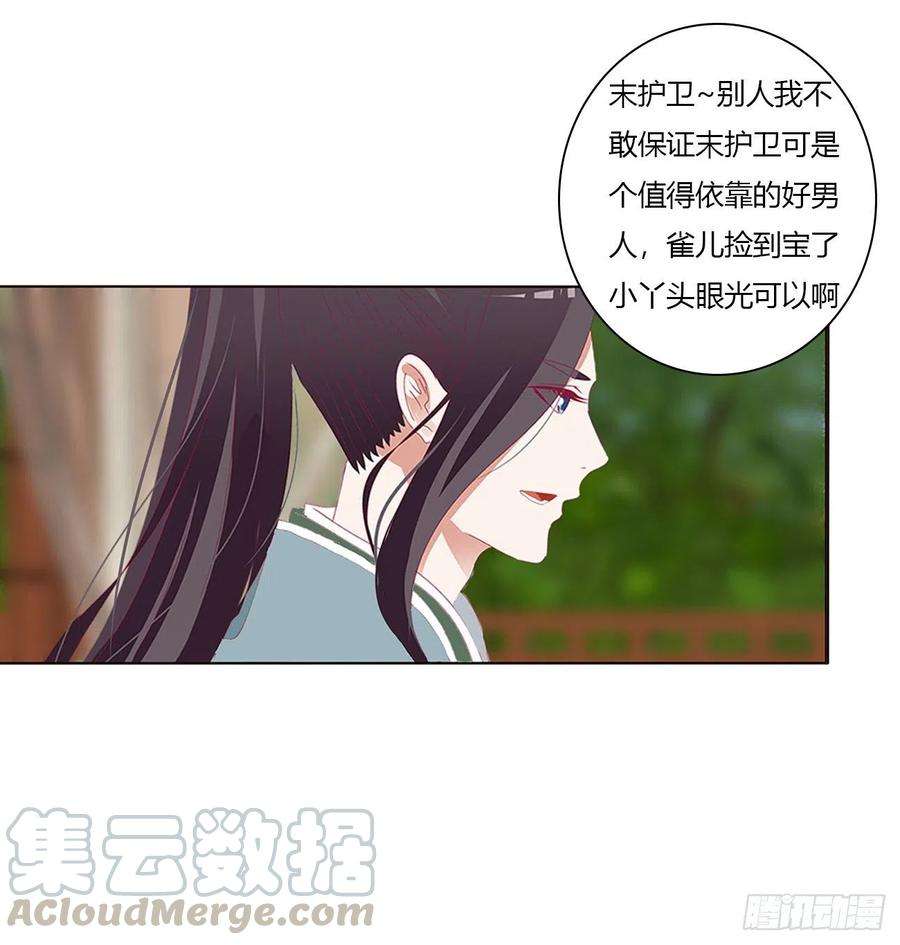 通灵妃醋意浓 2