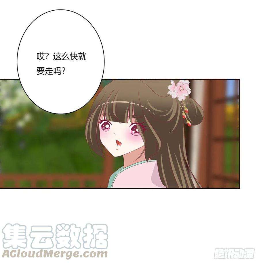 通灵妃醋意浓 2