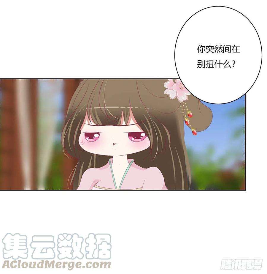 通灵妃醋意浓 2