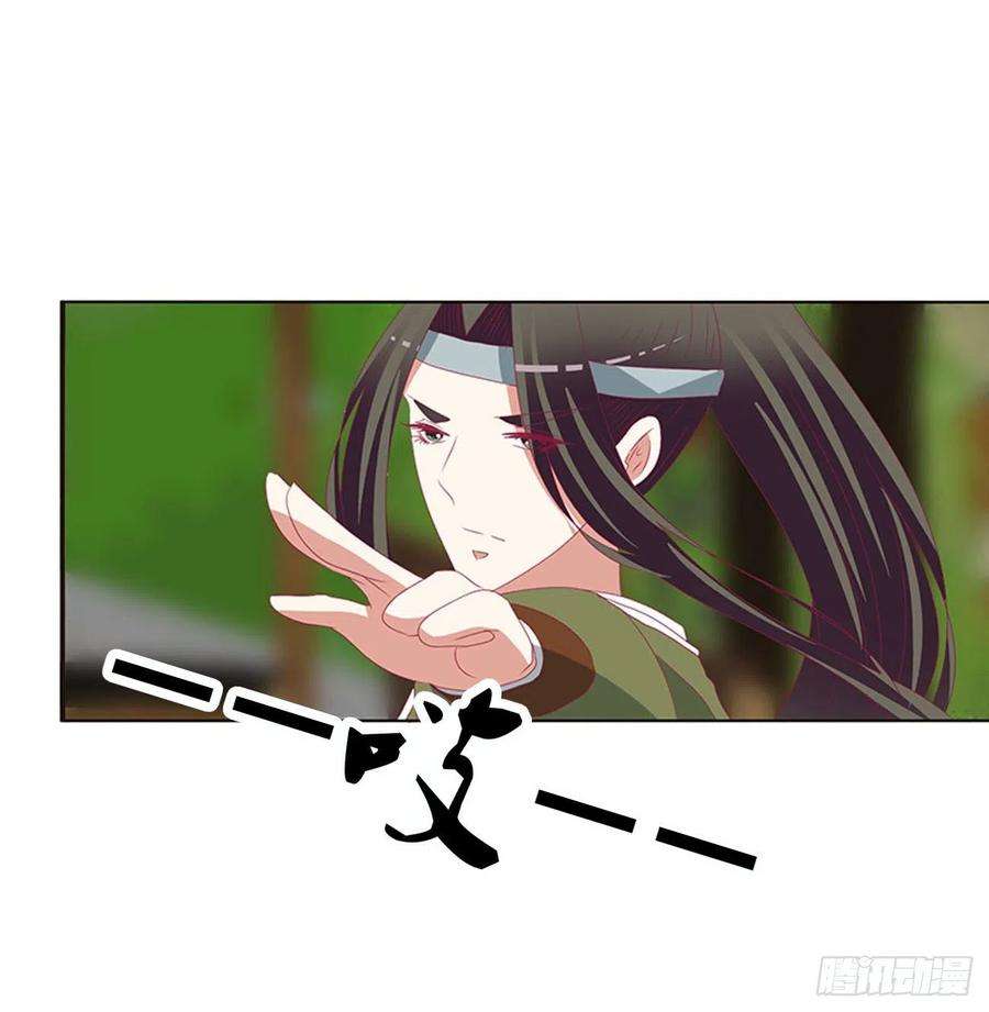 通灵妃表明心意 2