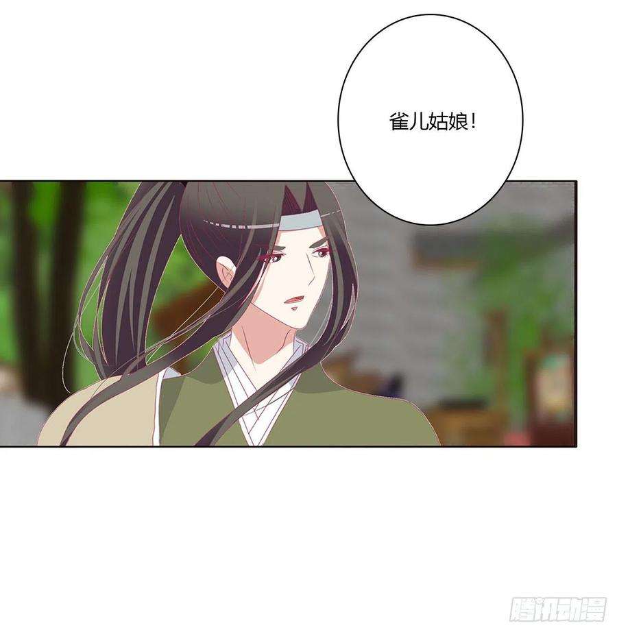 通灵妃表明心意 2