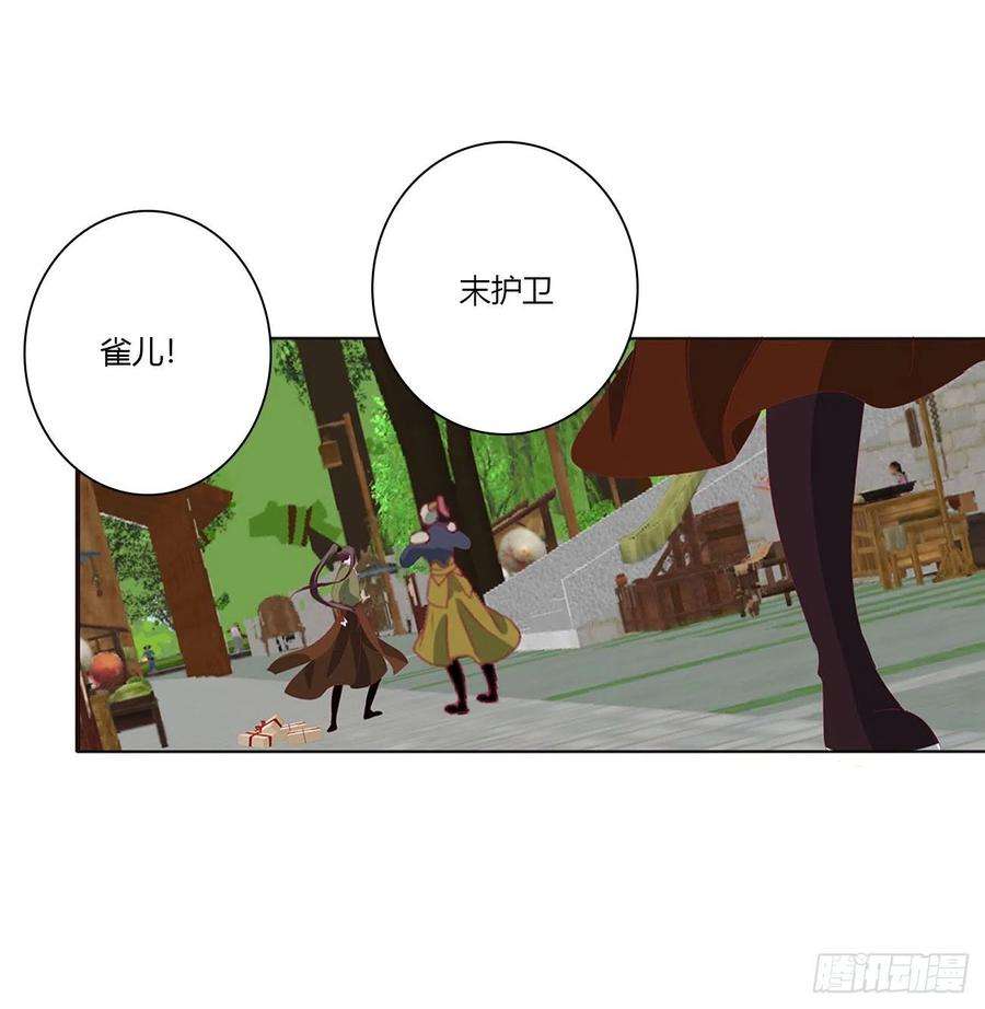通灵妃表明心意 2