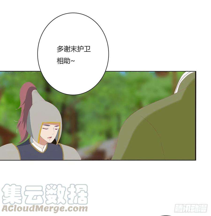 通灵妃表明心意 2