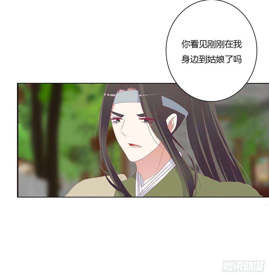 通灵妃表明心意 2