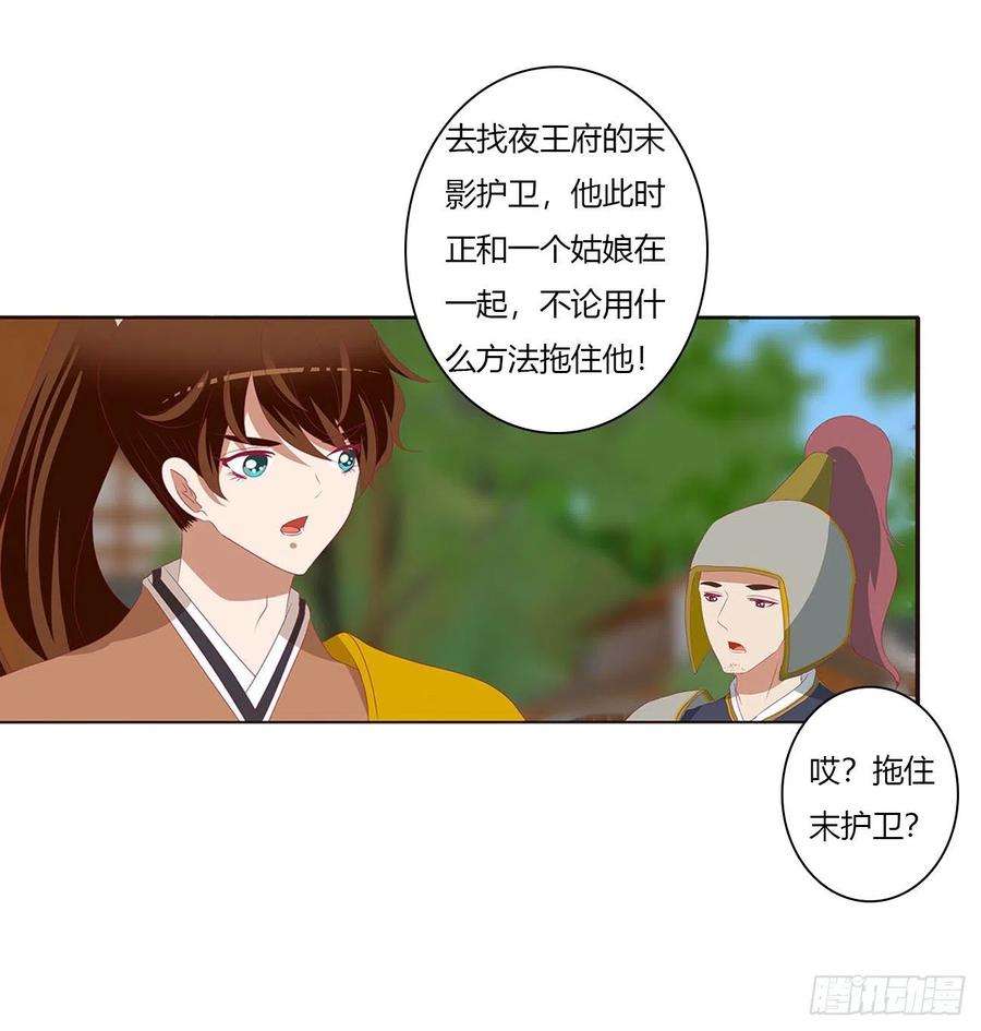 通灵妃表明心意 2