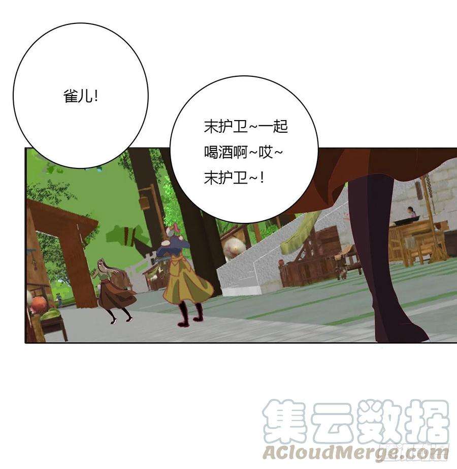 通灵妃表明心意 2