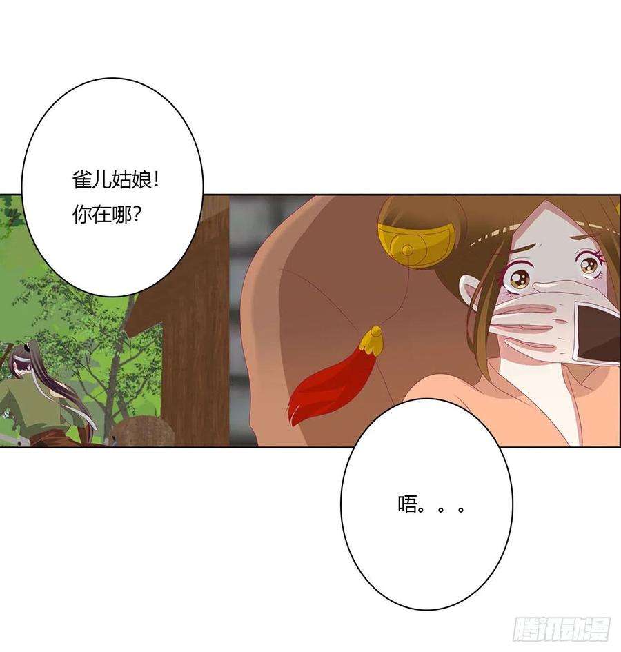 通灵妃表明心意 2