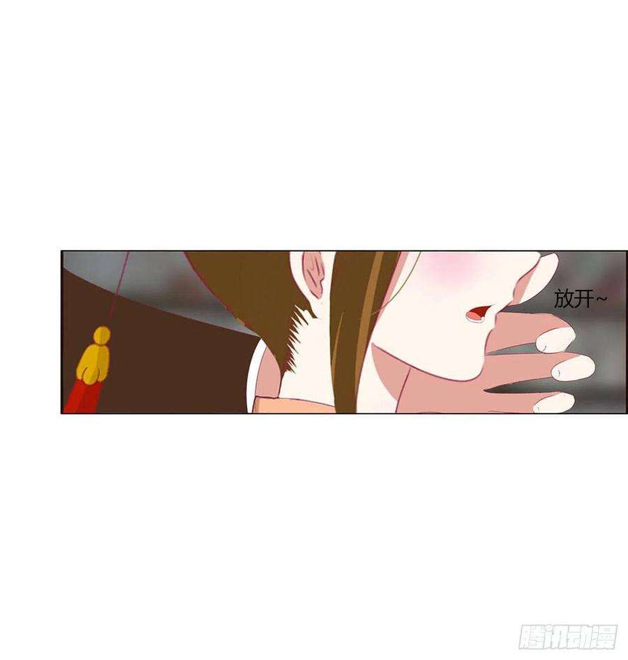通灵妃表明心意 2