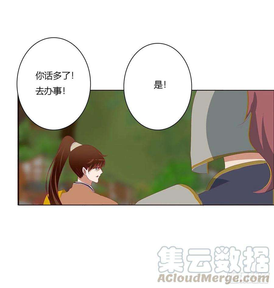 通灵妃表明心意 2