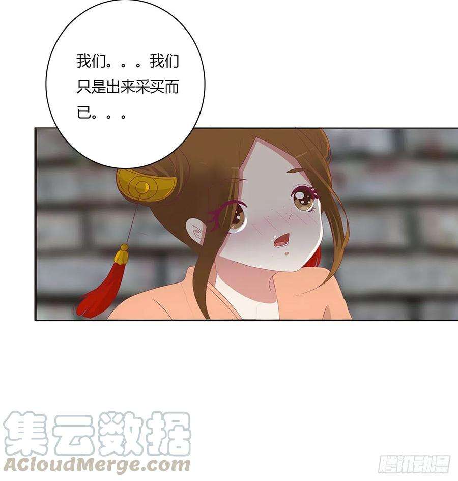 通灵妃表明心意 2