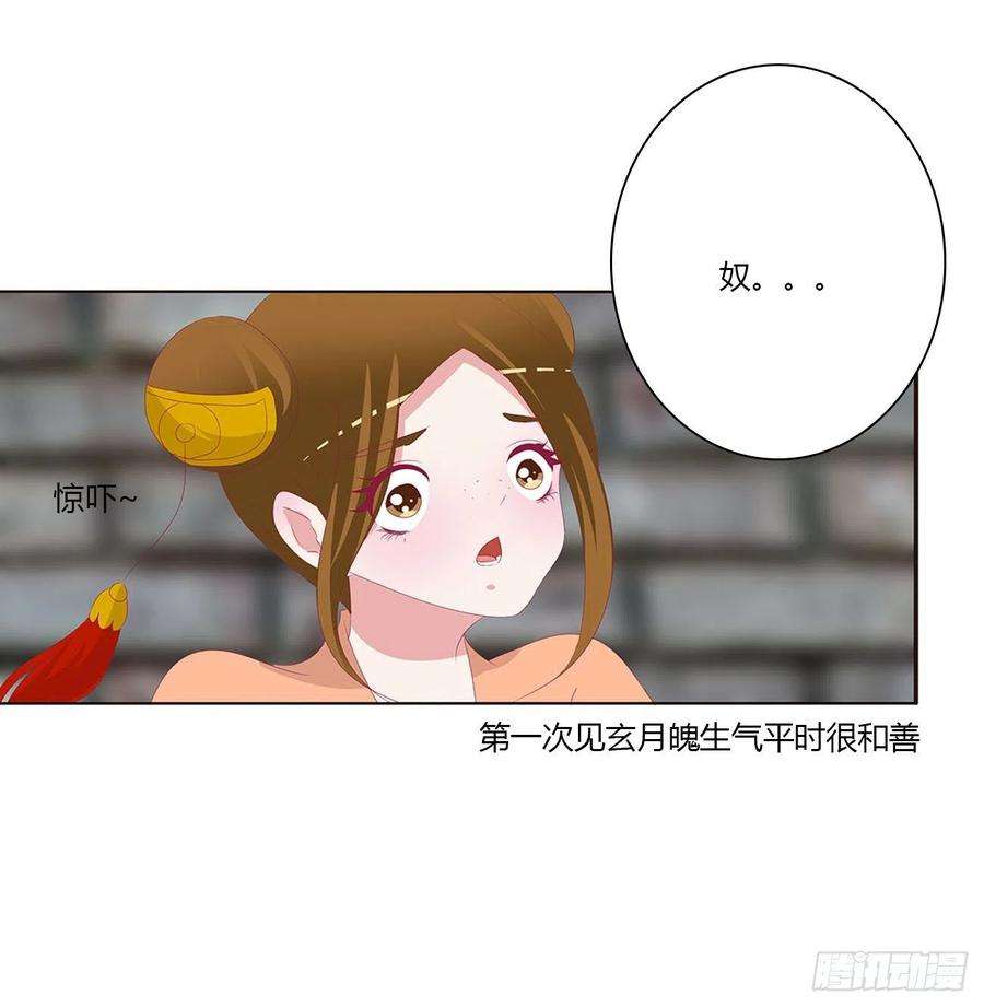 通灵妃表明心意 2