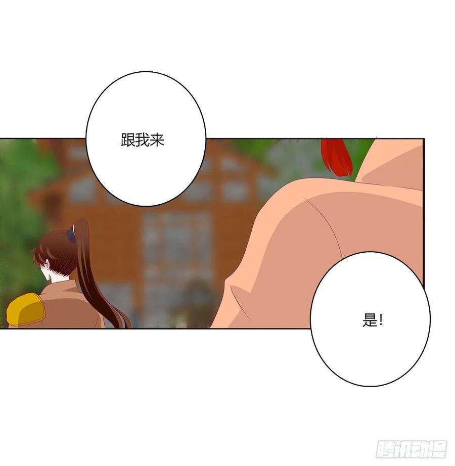 通灵妃表明心意 2