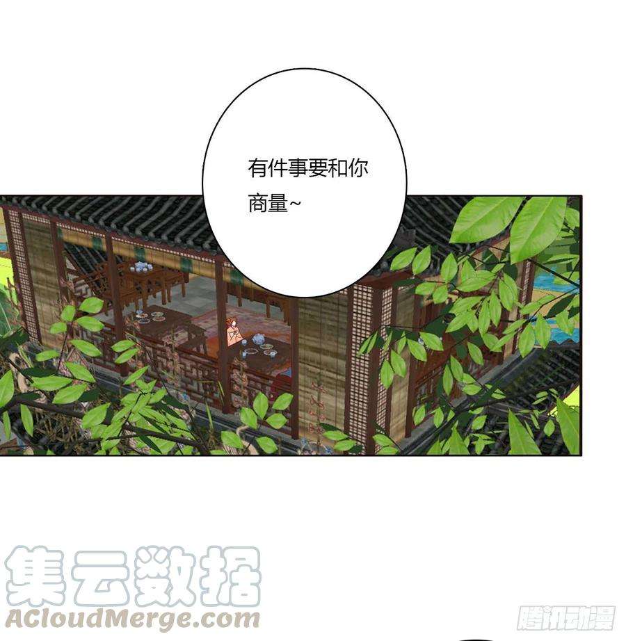 通灵妃表明心意 2