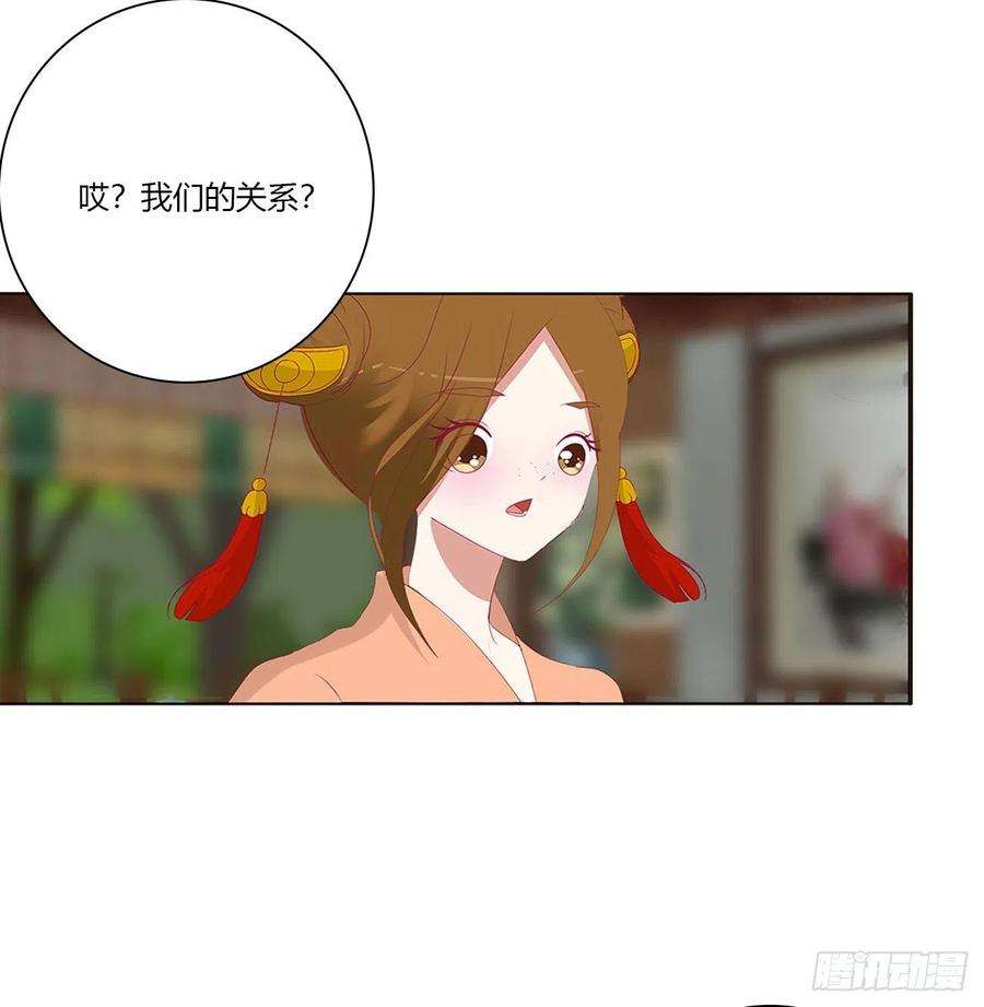 通灵妃表明心意 2