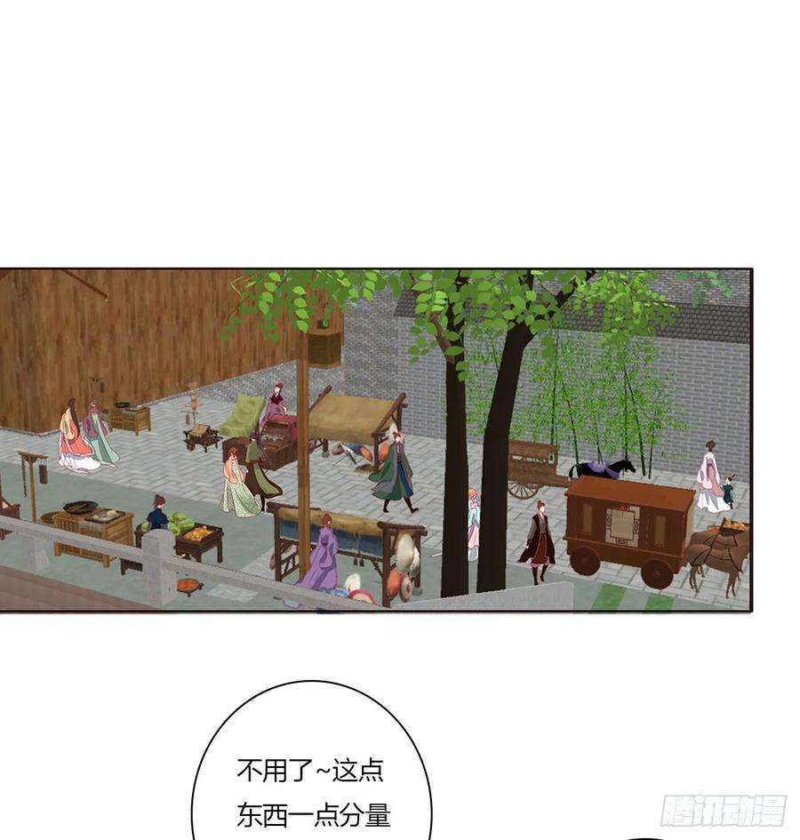 通灵妃表明心意 2